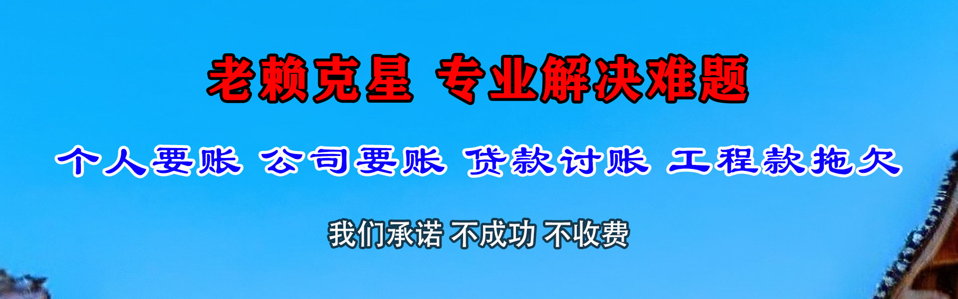 铁山港要账公司