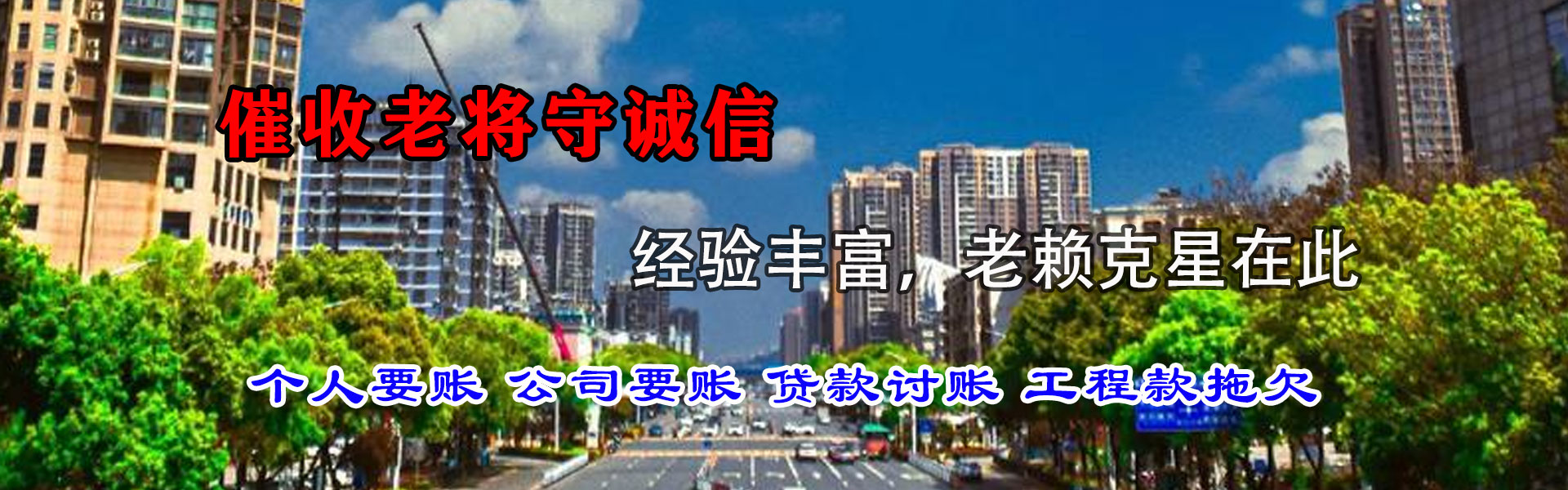 铁山港要账公司